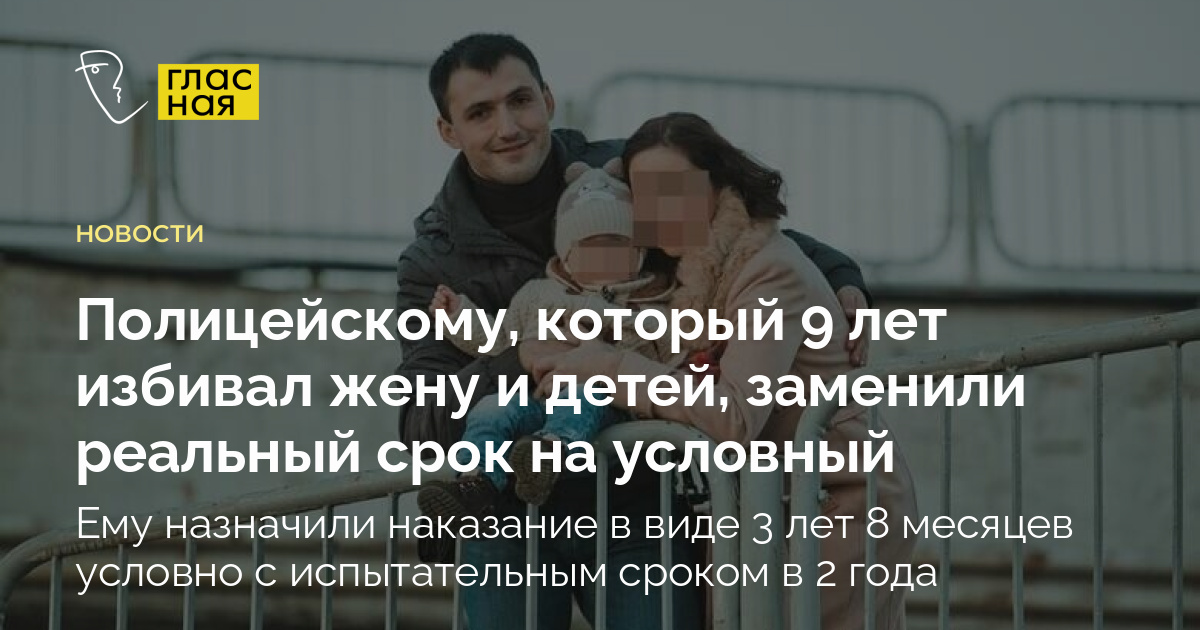 Жена полицейского год