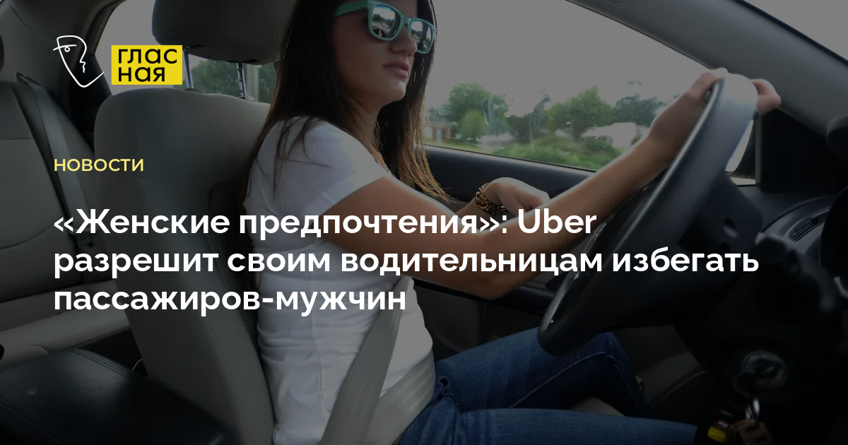 Пассажирка с нимфоманией не оставляет таксиста в покое Пассажирка с нимфоманией не оставляет таксиста в покое